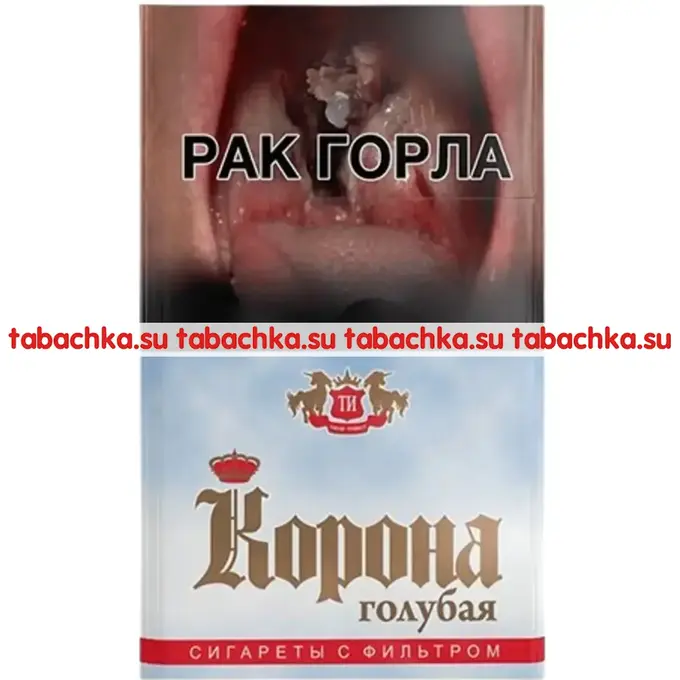 Сигареты Корона Голубая